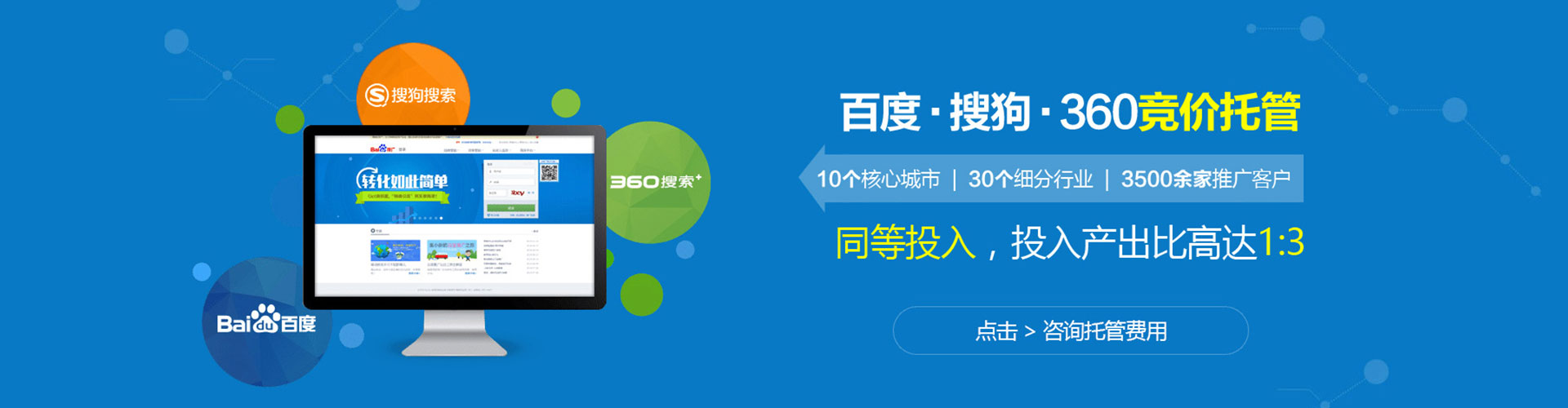 祁门百度竞价代理